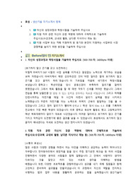 효성 생산기술 직무 첨삭자소서
