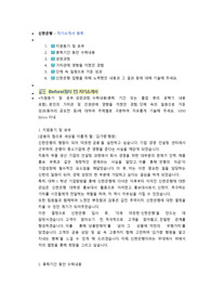 신한은행 행원 첨삭자소서