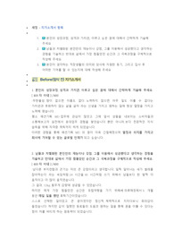 세정 상품기획MD 직무 첨삭자소서