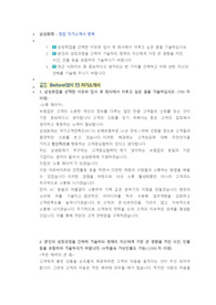 삼성화재 영업 직무 첨삭자소서