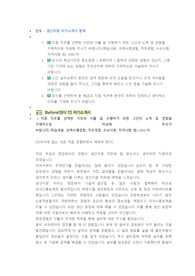 만도 생산지원 직무 첨삭자소서