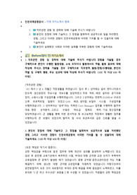 인천국제공항공사 기계 직렬 첨삭자소서