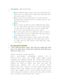 국민건강보험공단 행정직 첨삭자소서