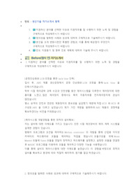 만도 생산기술 직무 첨삭자소서