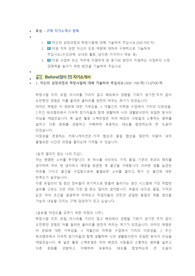 효성중공업 구매 직무 첨삭자소서