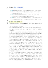 현대자동차 플랜트 첨삭자소서