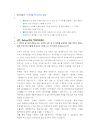 현대자동차 연구개발 직무 첨삭자소서
