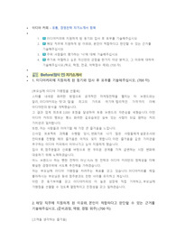 이디야커피 유통,경영전략 직무 첨삭자소서