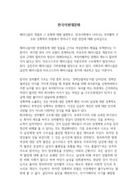 한국의현대문화_페미니즘의 개념과 그 유형에 대해 설명하고, 한국사회에서 나타나는 성차별적 구조와 성폭력의 위험에서 벗어나기 위한 방안에 대해 논하십시오.