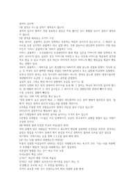 사람이 힘겨운 당신을 위한 관계의 심리학 독후감
