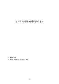렌즈의 법칙과 자기부상의 원리