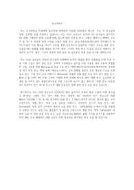 건국대 대학원 물리학과 연구계획서