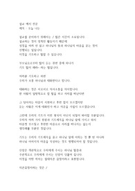 설교 전문 오늘 나는