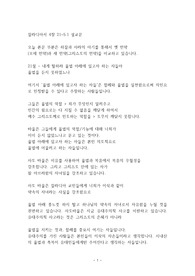 갈라디아서 4장 21절 설교문