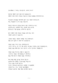 성도란 무엇인가. 설교문