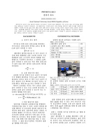 전자기 유도