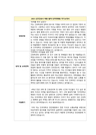 2023 단국대학교 천안병원 합격 자소서, 합격인증 및 개인면접 tip