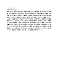 2023 강남차병원 간호사 자소서&amp;면접 후기(합격 인증 ㅇ)