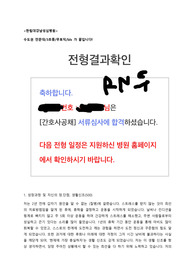 2023 한림대강남성심병원 간호사 자소서(합격 인증 ㅇ)