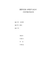 ICU 케이스 (A+)