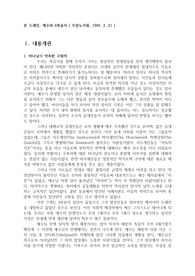 존 드레인 &lt;예수와 4복음서&gt; 독후감