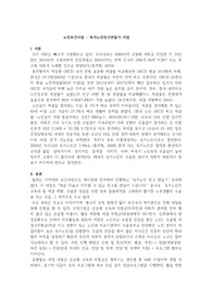 A+ 받은 보건소 중심의 지역사회보건사업과 간호사의 역할 노인보건사업 - 독거노인친구만들기 사업 레포트