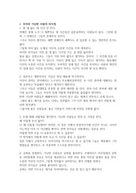 성공학 8
