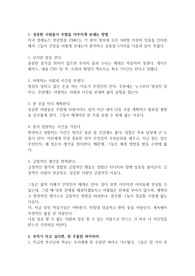 성공학 9