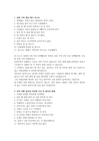 심리 3