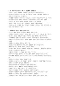 육아 방법 3