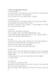 육아 관련 글 3