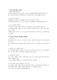 심리 4