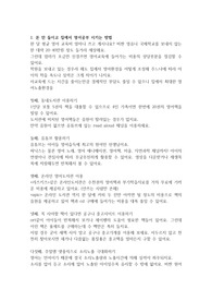 육아 관련 글 7
