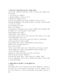 육아 관련 글 10