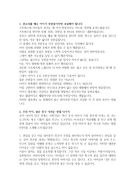 육아 방법 4