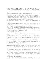 육아 관련 글 6