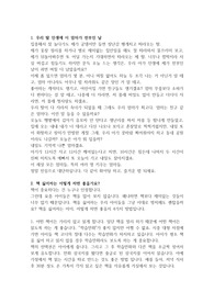육아 방법 9