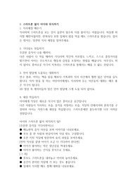 육아를 위해 2