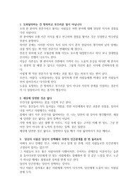 인생 선배의 조언 2
