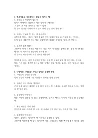 인생 선배의 조언 3
