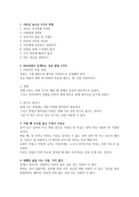 인생 선배의 조언