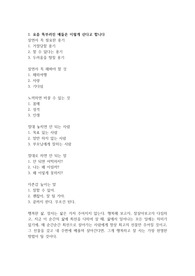 인생을 위해 5