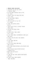 인생을 위해 10