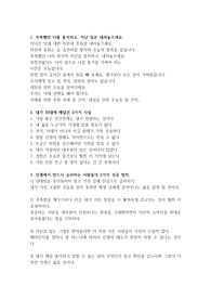 좋은 인생 2