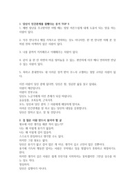 인생을 위한 조언 6
