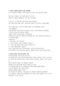 인생을 위해 8