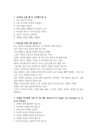 인생에 대한 2