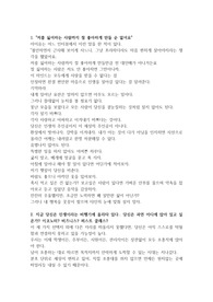 인생을 위한 조언 7
