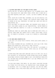 인생을 위해 4