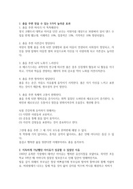 인생을 위해 3